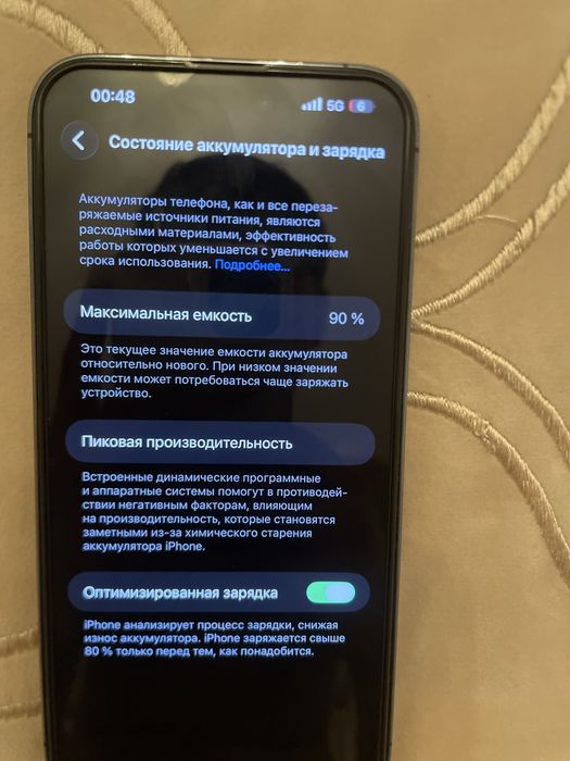 Айфон 14 про макс