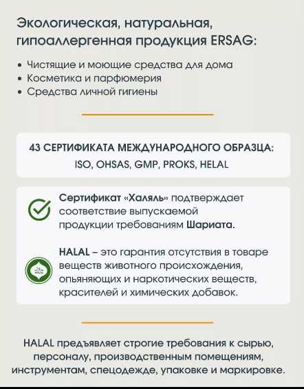 для уборки Эрсаг Таугуль3