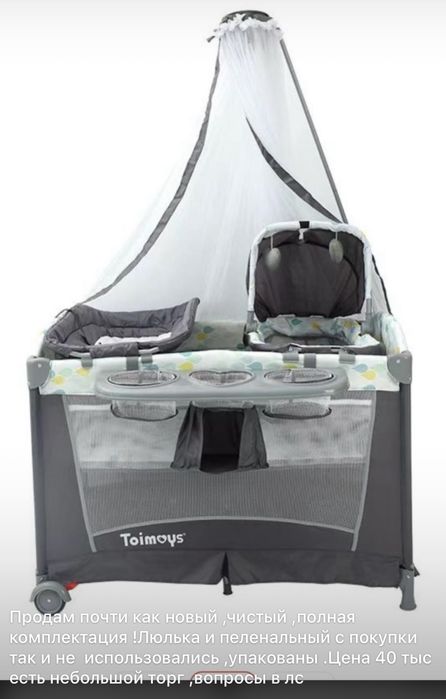 Манеж продам ,складной