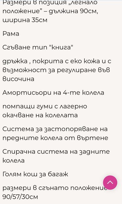 Детска количка Danco Retrus 2в1