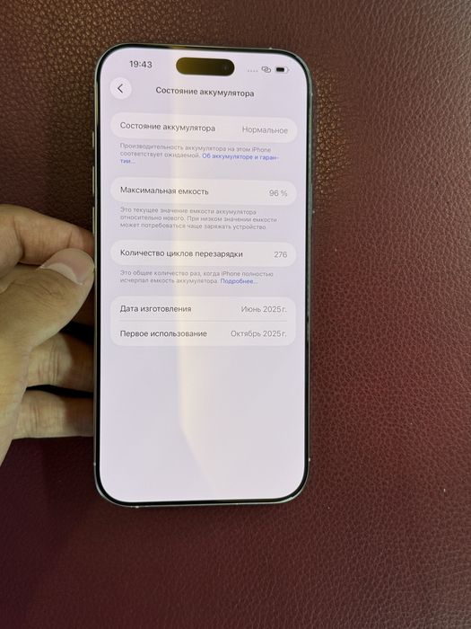 Iphone 16 pro max 512 96%