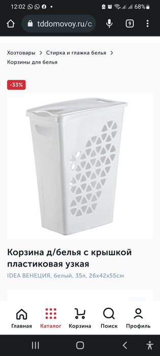 Корзины для белья или игрушек