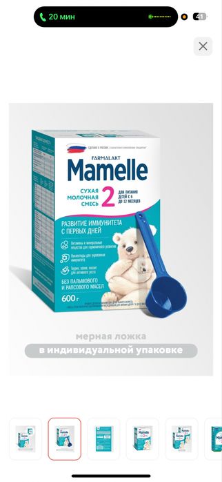 Продам детскую смесь