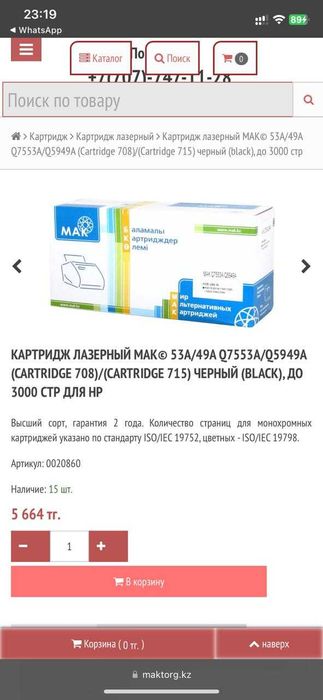 Продам новый картридж Q7553A/Q5949A.