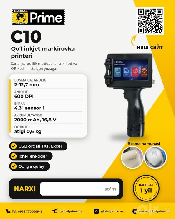 Markertor, sana, Qrcode, shtixkod,Data, yaroqlik muddati
