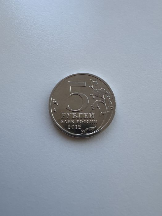 Продается юбилейная монета