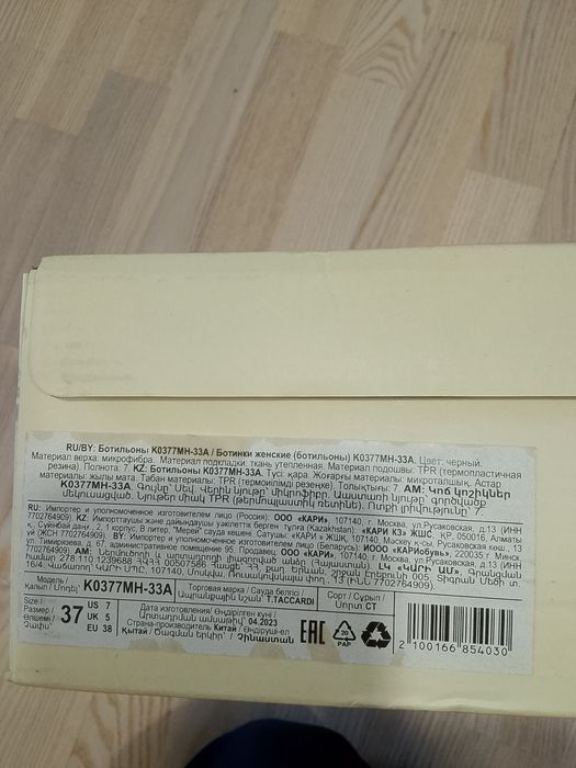 Продам ботильоны