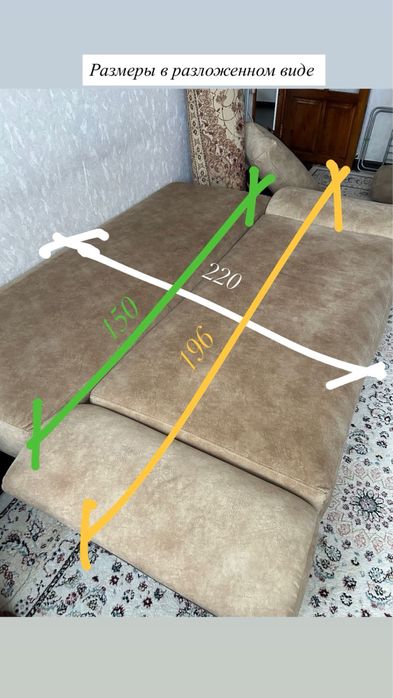 Диван  раскладной