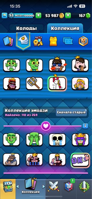 продам аккаунт clash royal
