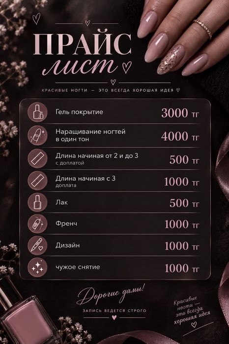 Ищю моделей на маникюр