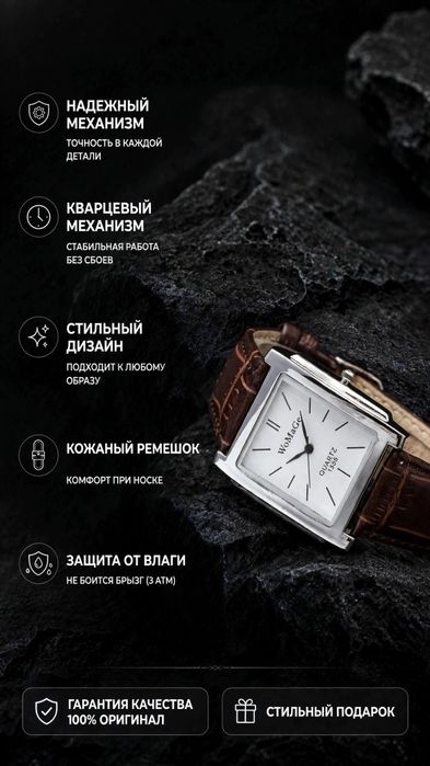 Часы новые мужский
