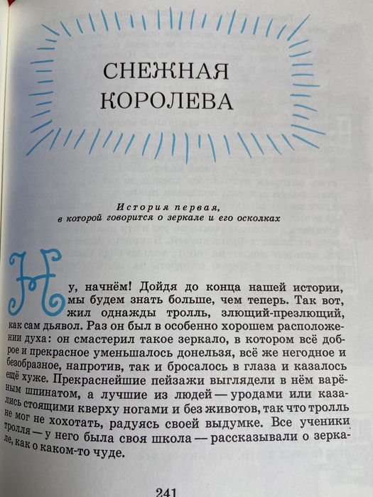 Сказки Андерсена Г.Х.