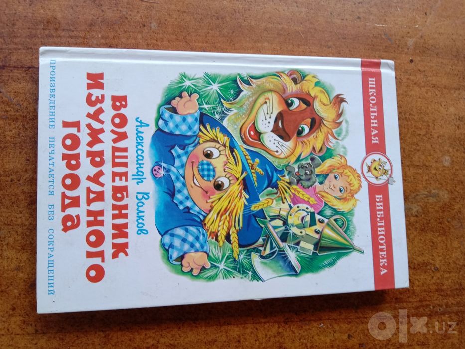Школьная библиотека