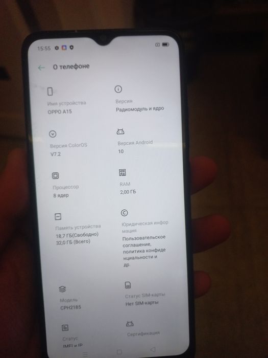 Телефон сатам !!