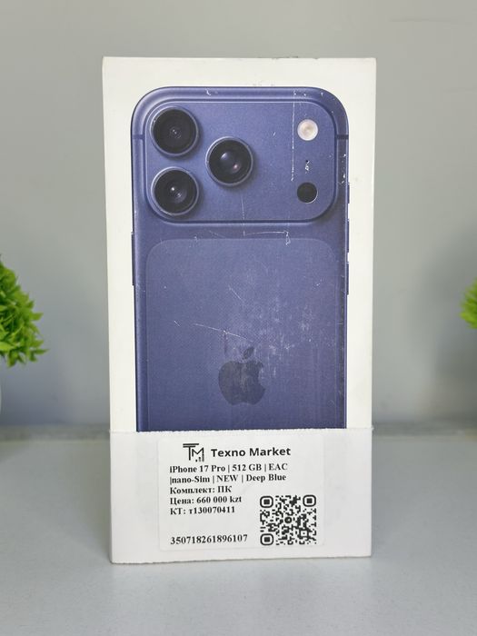 iPhone 17 Pro NEW