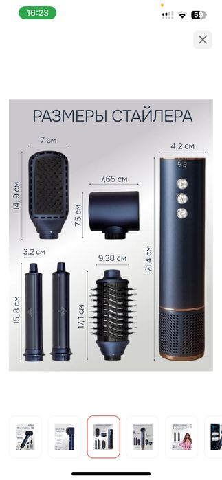 Фен стайлер для волос