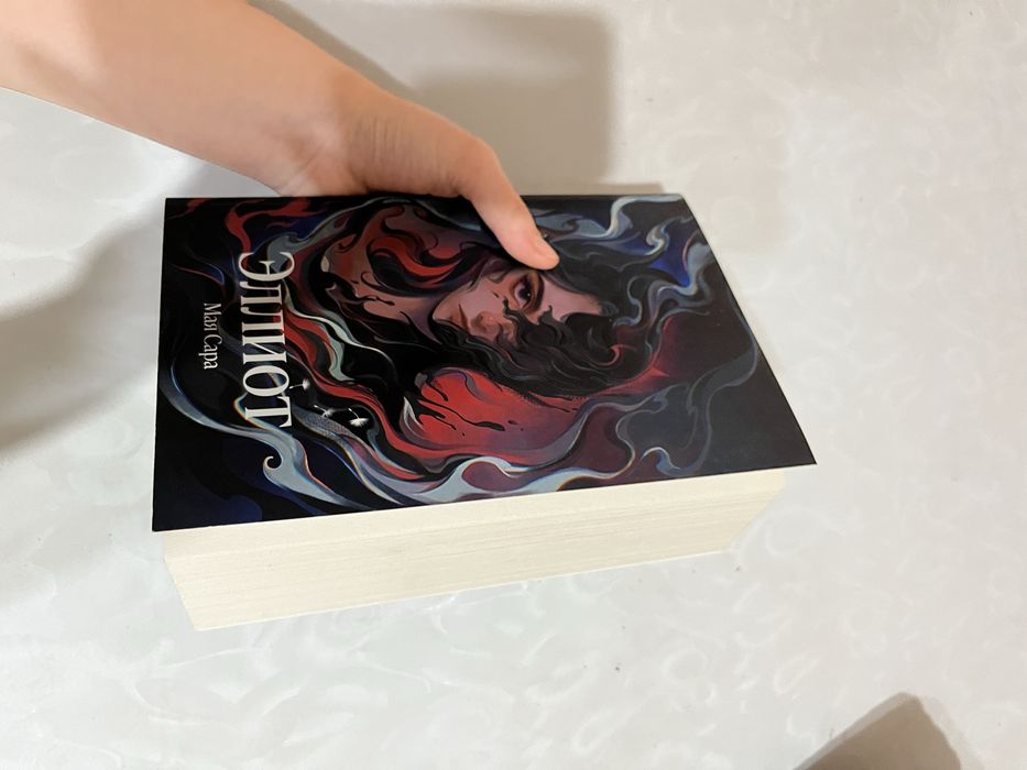 Мая Сара — Эллиот | фантастика, роман