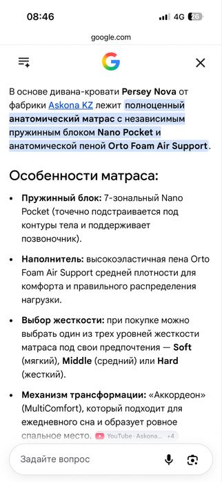 Продам диван- кровать «Персей-Нова»