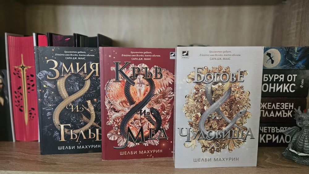 Фентъзи и даркроменз книги
