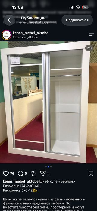 Продам шкаф купе в хорошем состоянии