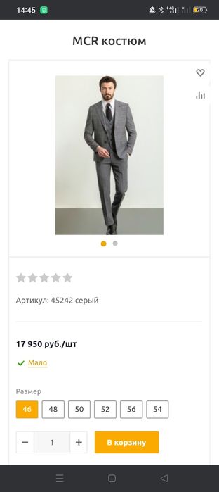 Продам костюм тройку