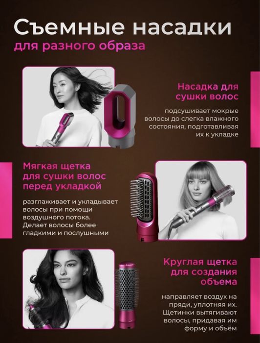 Фен стайлер,утюжок, Фен 5в1 фен дайсон фэн