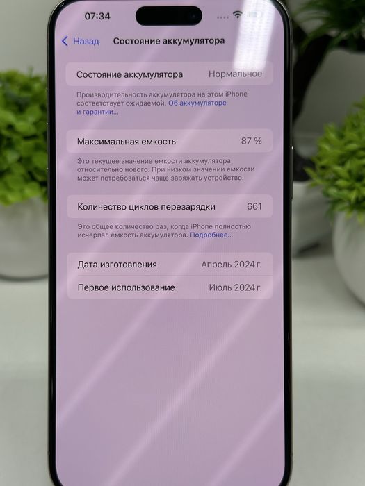 Iphone 15 Pro Max 256 gb Akb 87%