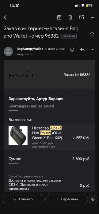 Пауч Alpaka, и кардхолдер