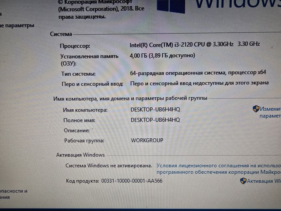 Продам системный блок