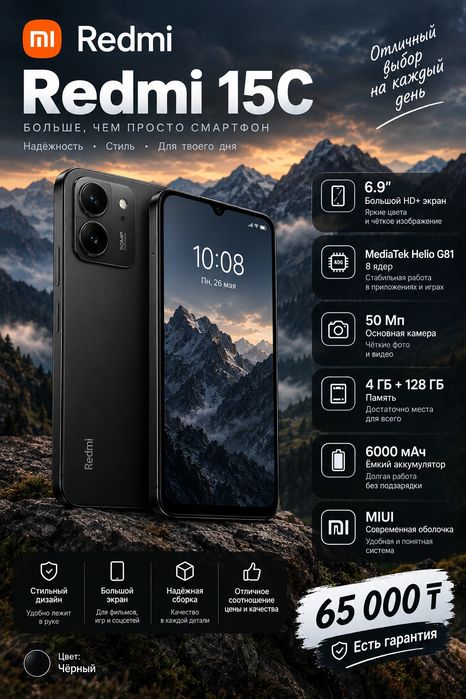 срочно продам смартфон редми 15с
