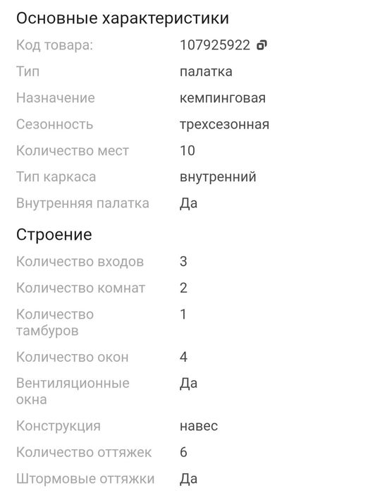 Продам палатку кемпинг