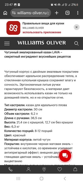 Казан чугунный Lava