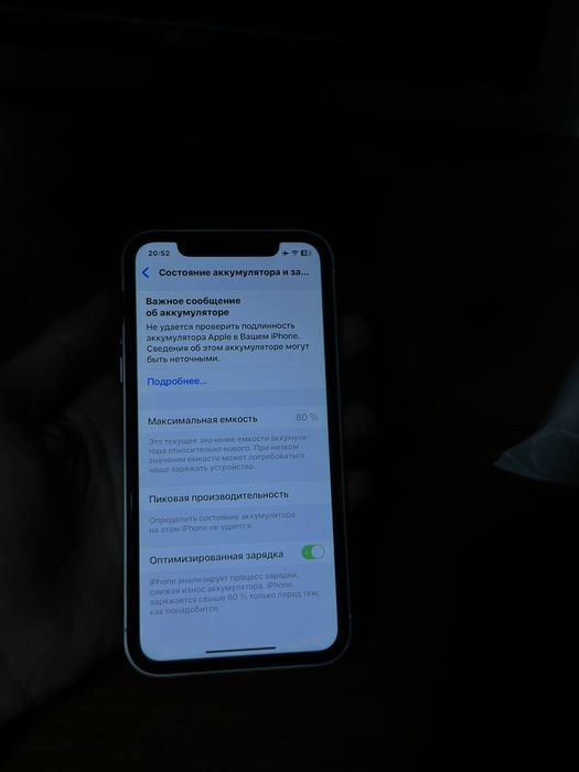 Iphone xr в корпусе 16