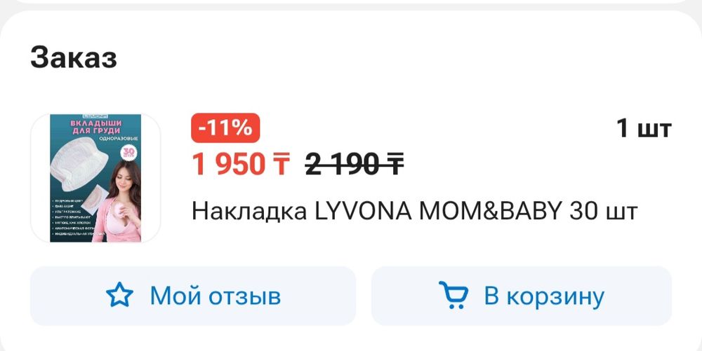 Продам сумку в роддом