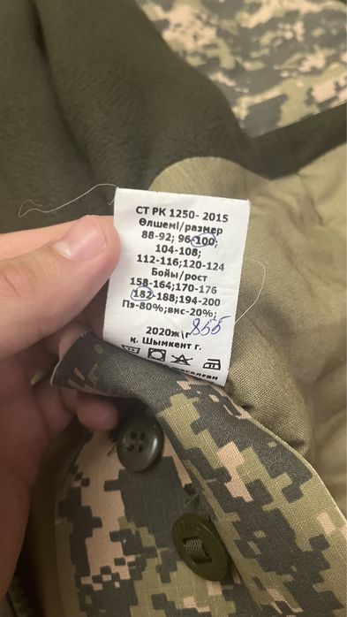 Продается военная форма, бушлат