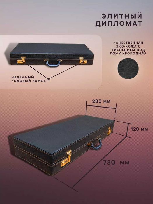 Подарочный набор в кейсе