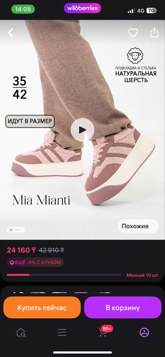 Новые ботиночки