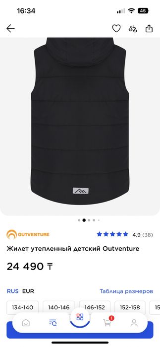 Жилетка для мальчика