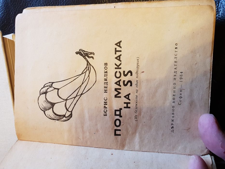 Книги по 2лв.