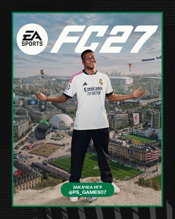 FC 27 НОВИНКА в продаже