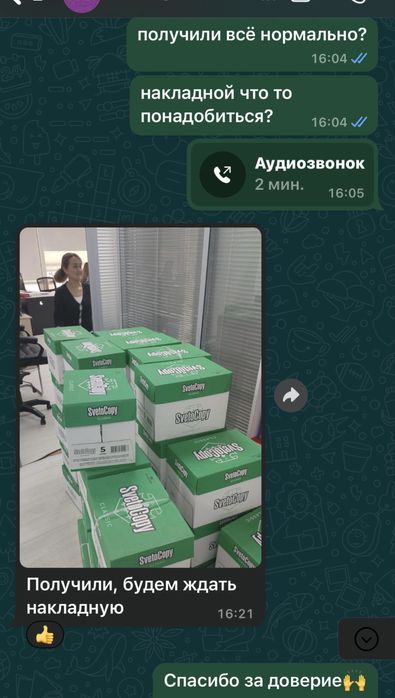 А4 бумага только оптом