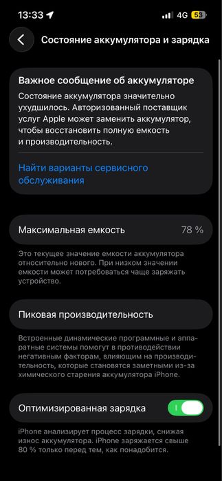 айфон 14 128 гб.