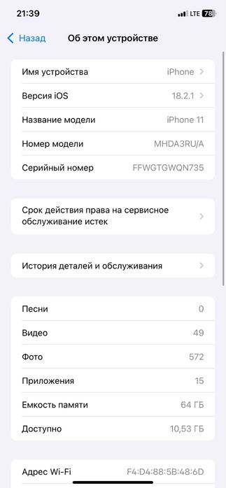 Iphone 11 ideal bitta qol ishlatilgan