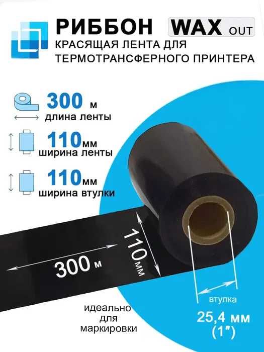‼️ Термотрансферный принтер TSC T200 + риббон и 1500 стикеров