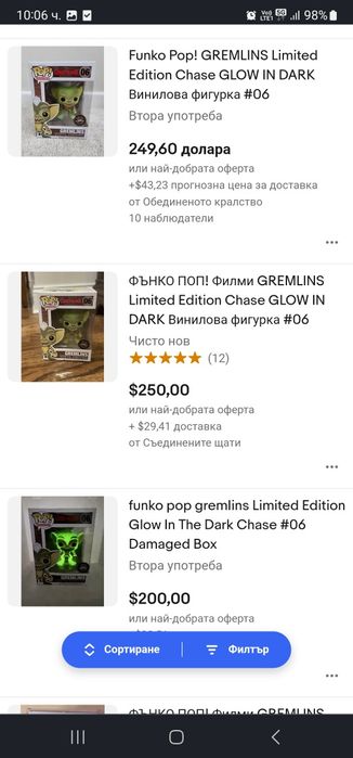 Funko Pop! Филми Gremlins (Glow) Chase Ексклузивна фигура #06