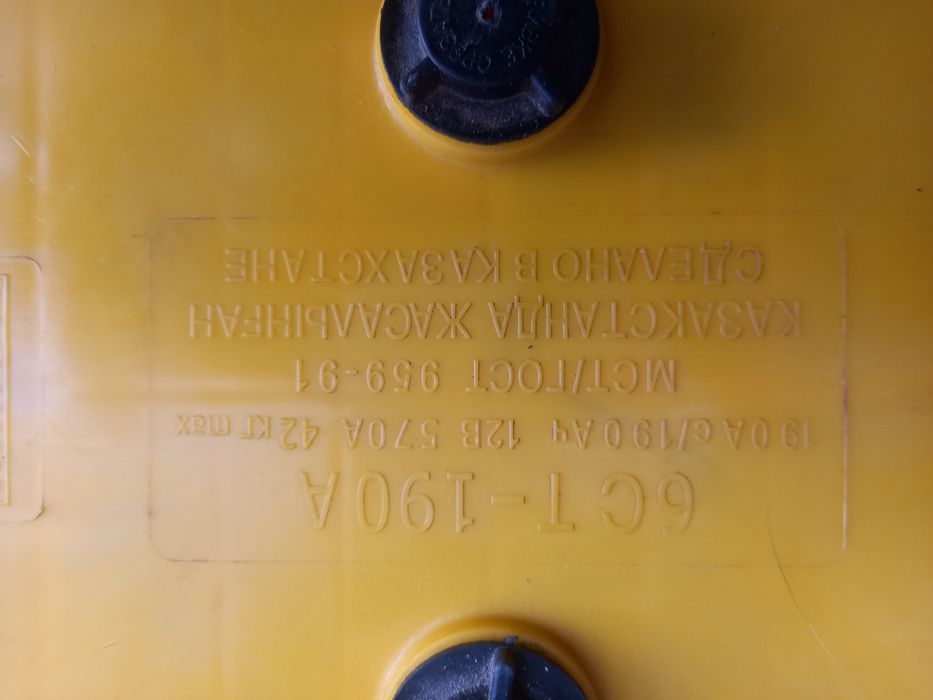 Янги аккумулятор сотаман!