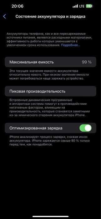 iPhone 14 plus в идеальном состоянии