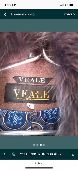 Пальто Российский