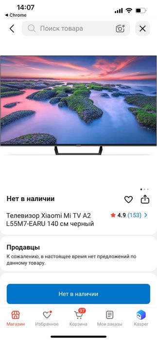 Xiaomi телевизор срочно