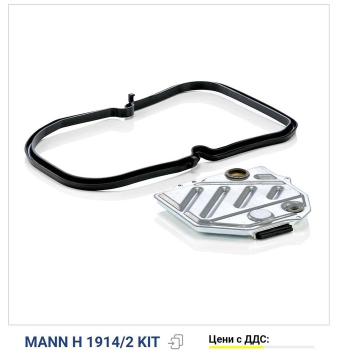 Филтър за скорстна кутия MANN H 1914/2 KIT